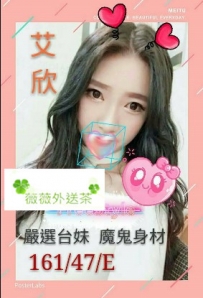 艾欣 161.E.47 嬌小身軀 膚白的肌膚 她笑起來很可愛 嫩妹可...