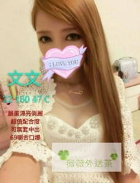 文文 160.C.47.22 皮膚白皙  甜美微笑  超級吸晴  人超nicr 很...