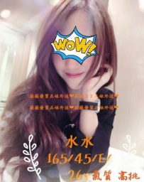 水水165.E.45.26歲 漂亮美眉溫柔體貼大方 【超高回客率CP值...