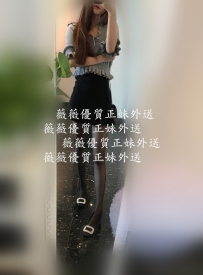 米心 168cm/46kg/Ccup/24y 超氣質正妹 溫柔型 很有女朋友FU 叫...