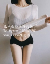 溫柔168/C+/26歲 溫婉氣質國語老師  很好相處 大膽風騷  床...