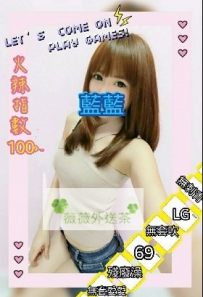 藍藍  160.C.19 愛玩的個性 大膽敢嘗試 曾一個人偷偷上磨...