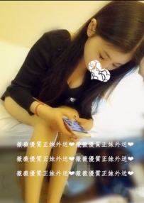 金莎  166公分  D罩杯 24歲 客服小姐 外貿優 氣質佳 配合度...
