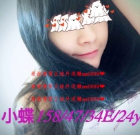 小蝶158.47   E.24 性感小野猫 白皙粉紅 奶 娃娃音 愛笑愛撒...