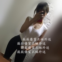雨婷　１６８．Ｅ．２２歲 地區：臺中　 價位：　１２０...