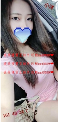 小沐161.C.43.24歲 嬌小 氣質 性感小女人味道十足 喜歡穿情...