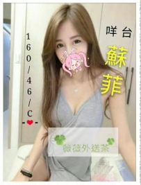 蘇菲 160.C.46 給你初戀的感覺. 贊的粉色乳頭 可配合LG 水嫩...