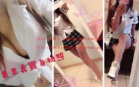 果果23/165/50/F 地區：臺中 價位：4000 兩節7000 超大頭燈  膚...