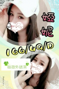 雅妮 166.D.49 氣質溫柔 很有親和力 讓人不由自主的放鬆下...
