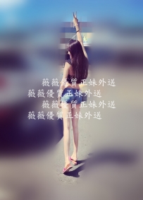 小雅  168  45 C+ 20歲 溫婉氣質，很好相處 大膽風騷 床上小...
