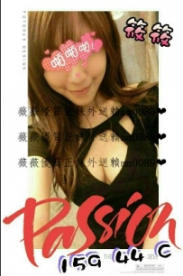 筱筱159.C.44 嬌小可愛 #xx學妹 個性活潑 健談 很有女友FU蠻...