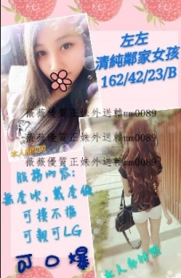 左左 162.B.23.42 乾淨清秀的臉蛋 乖巧活潑的性格  身材性感...