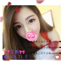 艾希　１６５．Ｅ．２１．４６ 主動 大奶 皮膚白 健談 身...