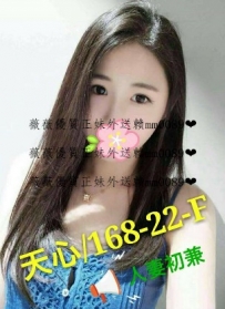 天心　１６８．２２．Ｆ 性感魅力 風騷 迷人絕對是您最...