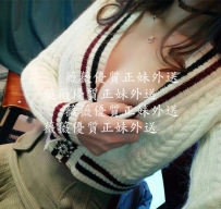 秘書❤雅雯  資料：160，E，46kg，25歲 價位：10000   VIP：9000 ...