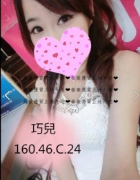 巧兒　１６０．Ｃ．２４ 清純  陽光型正妹  火辣身材 高...