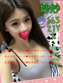 妙妙165.E.21 在校學生妹   娃娃音  很好聽哦  很是活潑  性...